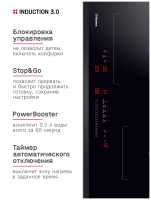 Электрическая варочная панель Hansa BHI67116