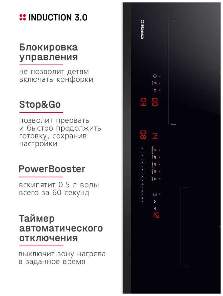 Электрическая варочная панель Hansa BHI67116