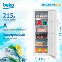 Морозильник Beko RFSK 215 T 01 W