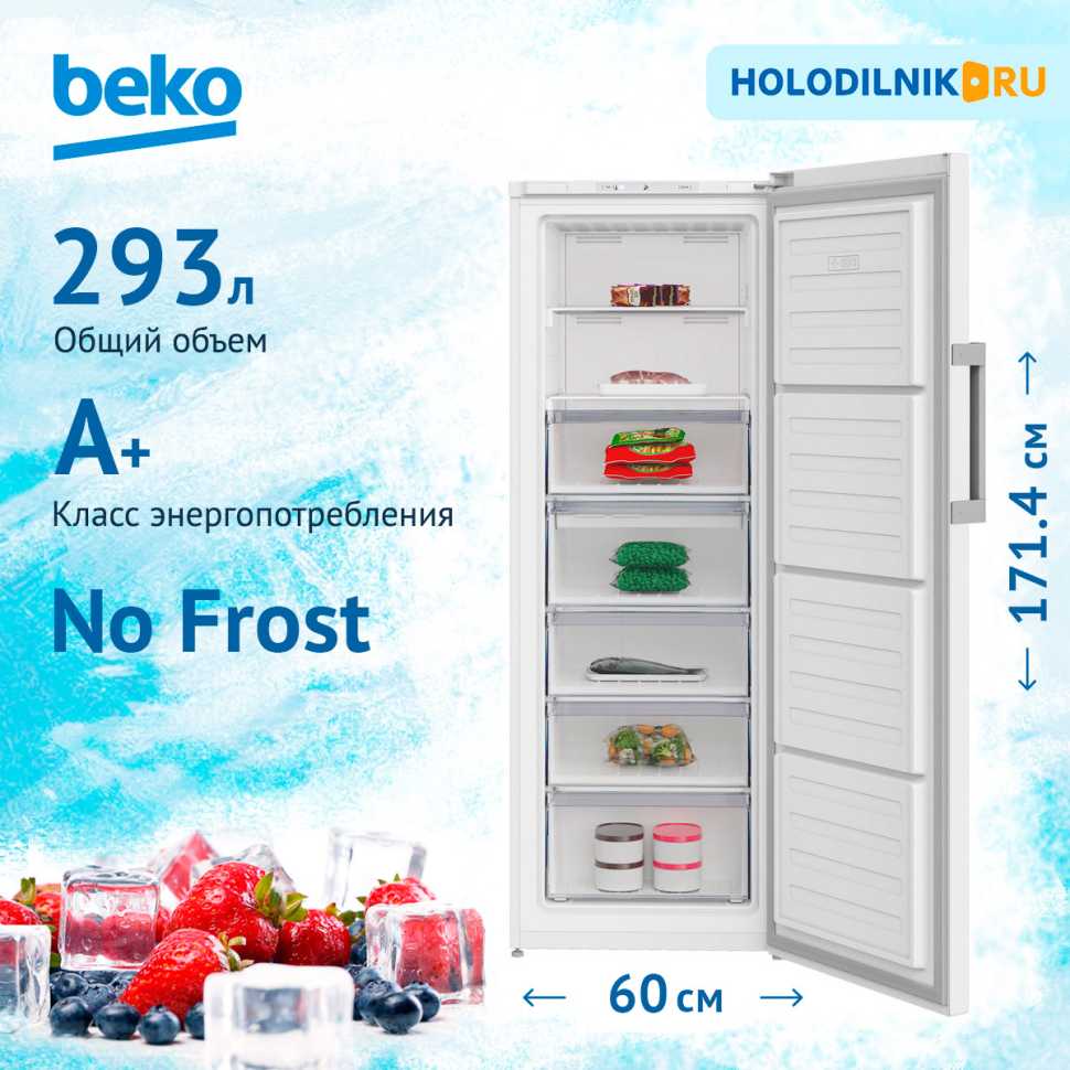 Морозильник Beko B1RFNK292W