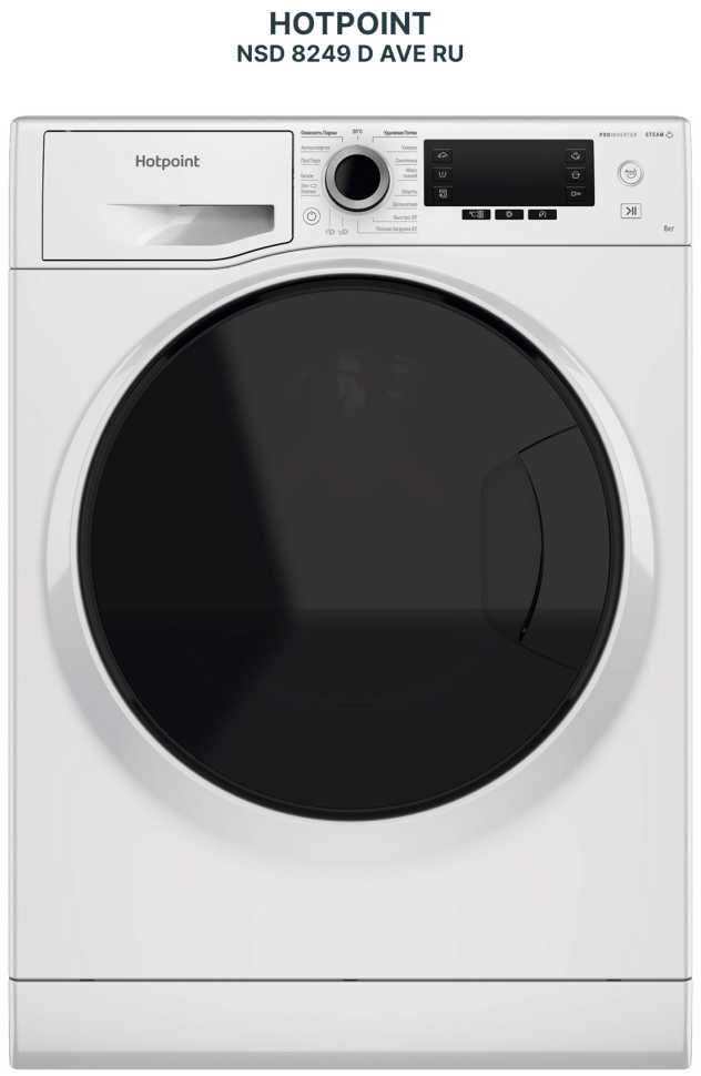 Стиральная машина Hotpoint NSD 8249 D AVE RU