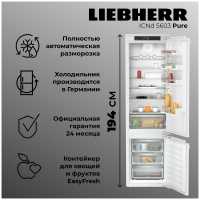 Встраиваемый двухкамерный холодильник Liebherr ICNd 5603-20 001 NoFrost XL