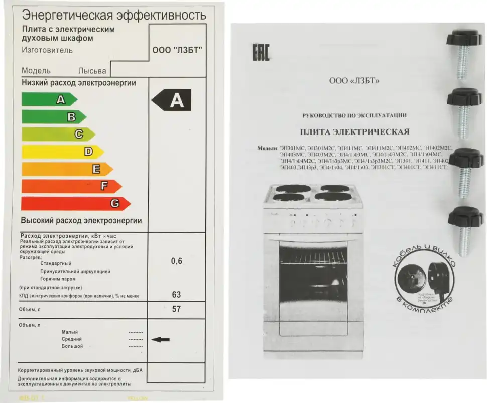Электроплита Лысьва ЭП 301 коричневая