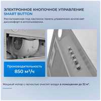 Вытяжка Zugel ZHI522X стальная