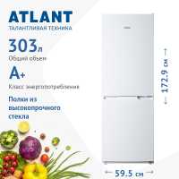 Двухкамерный холодильник Atlant ХМ 4712-100