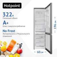 Двухкамерный холодильник Hotpoint HT 7201I MX O3 нержавеющая сталь