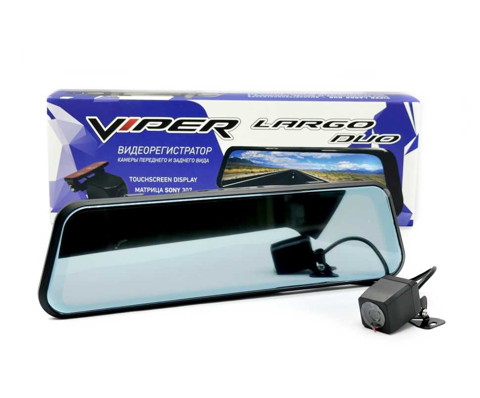 VIPER LARGO DUO - видеорегистратор зеркало с камерой заднего вида