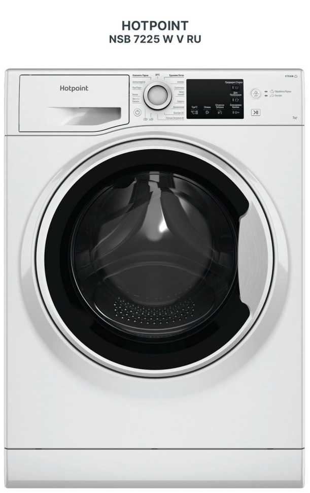 Стиральная машина Hotpoint NSB 7225 W V RU