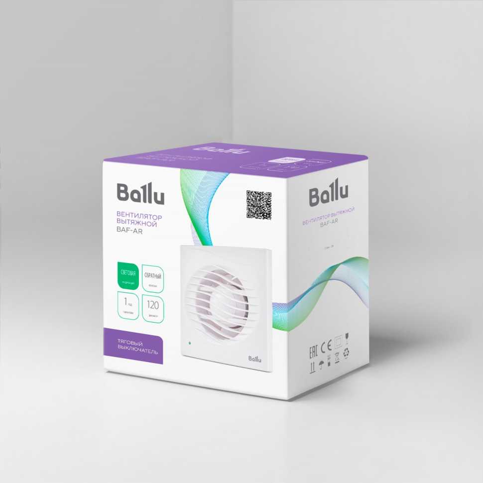 Вентилятор вытяжной Ballu BAF-AR 120 VP с обратным клапаном и тяговым выключателем