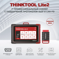 Диагностический сканер THINKTOOL LITE 2