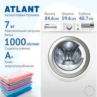 Стиральная машина Atlant СМА-70 У 1010-00