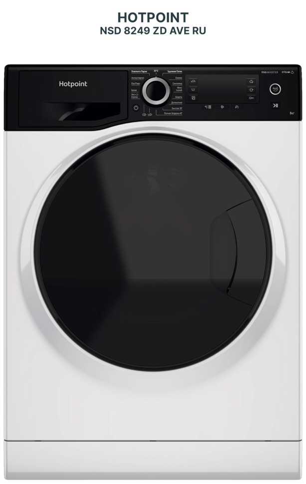 Стиральная машина Hotpoint NSD 8249 ZD AVE RU