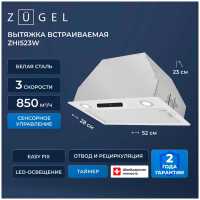 Вытяжка Zugel ZHI523W белая