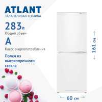 Двухкамерный холодильник Atlant ХМ 4010-022