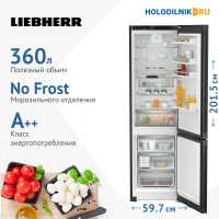 Двухкамерный холодильник Liebherr CNbdc 573i-22 001 NoFrost черная нержавеющая сталь