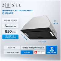 Вытяжка Zugel ZHI524GB черная