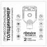 Толщиномер rDevice RD-1000 PRO (рубиновый датчик, оцинковка, магнитная шпатлевка)
