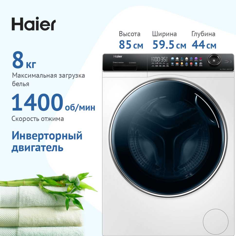 Стиральная машина Haier HW80-B14279