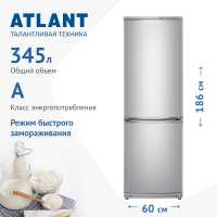 Двухкамерный холодильник Atlant ХМ 6021-080