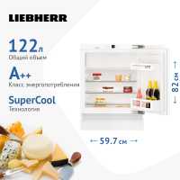 Встраиваемый однокамерный холодильник Liebherr UIK 1514-26 001