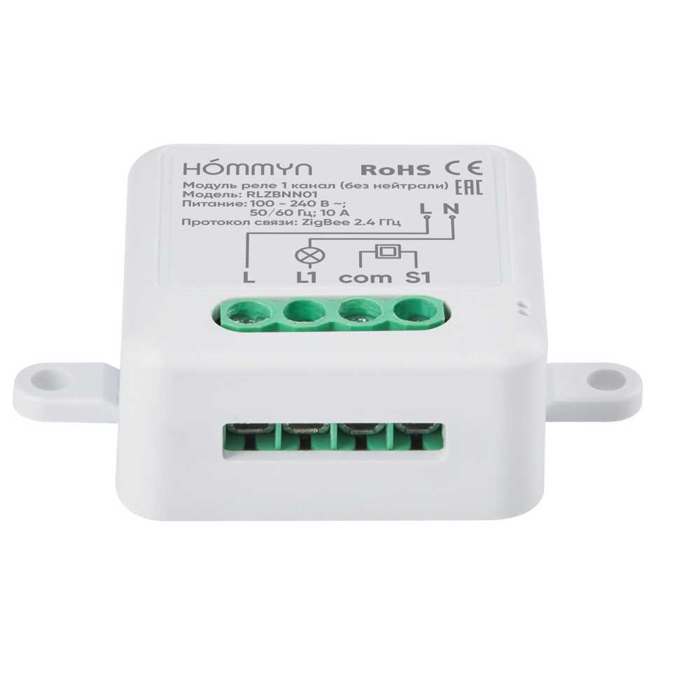 Модуль реле HOMMYN zigbee 1 канал (без нейтрали) RLZBNN01