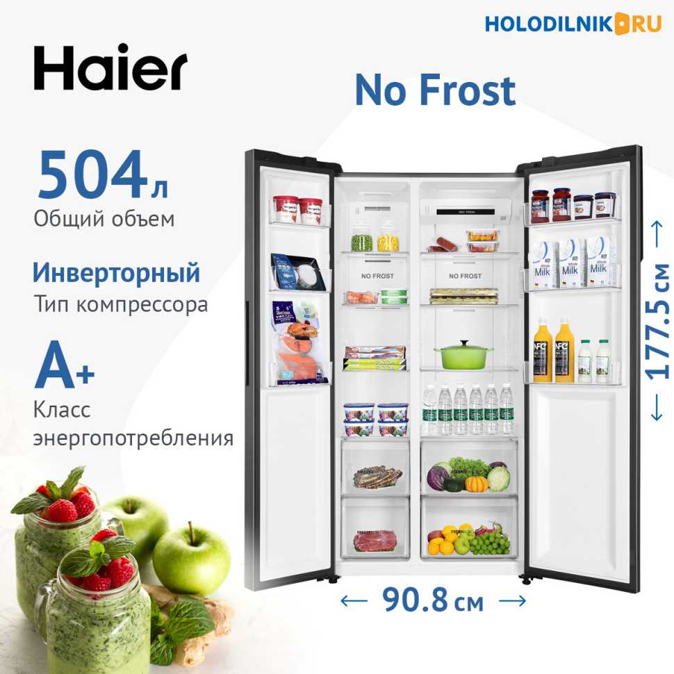 Холодильник Side-by-Side Haier HRF-541DY7RU