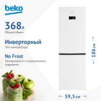Двухкамерный холодильник Beko B5RCNK363ZW