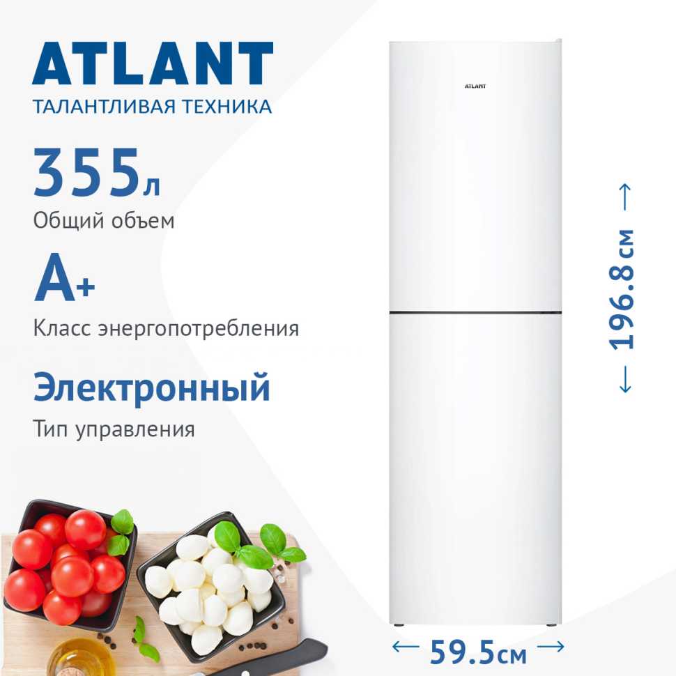 Двухкамерный холодильник Atlant ХМ 4623-101