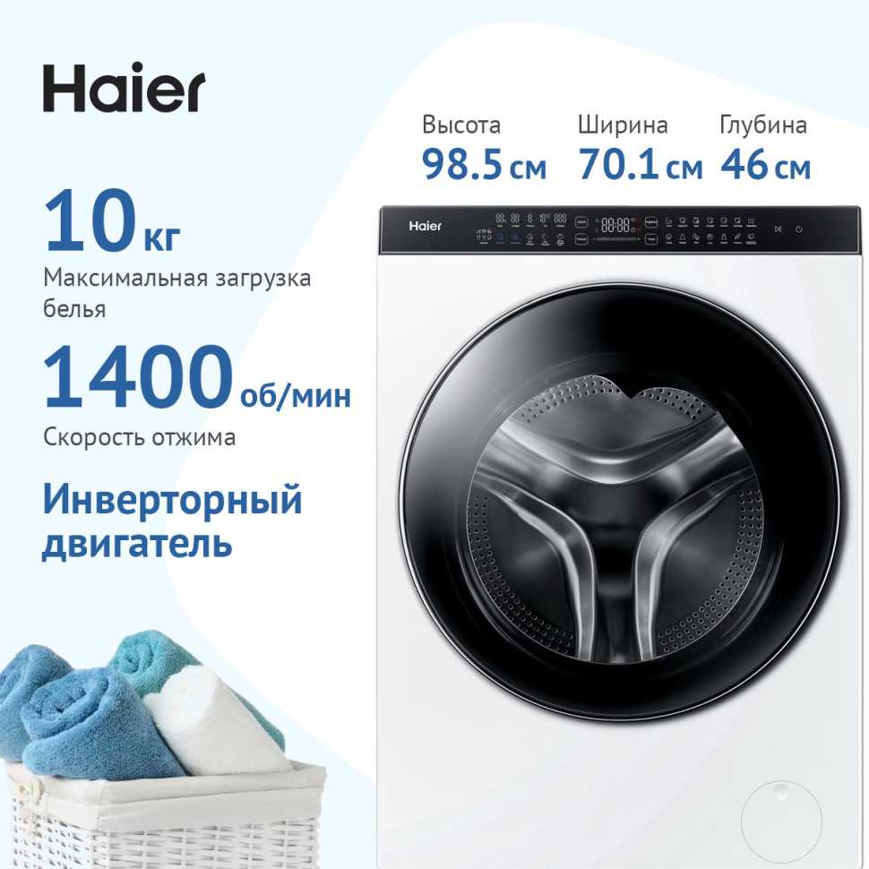 Стиральная машина с сушкой Haier HWD100-BD1499U1