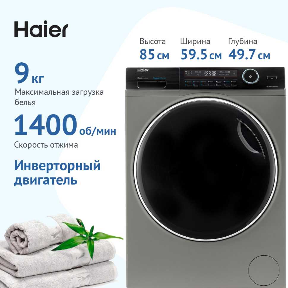 Стиральная машина Haier HW90-B14979S