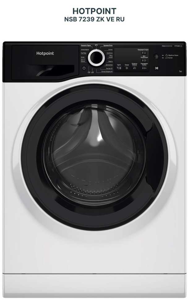 Стиральная машина Hotpoint NSB 7239 ZK VE RU