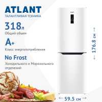 Двухкамерный холодильник Atlant ХМ-4619-109-ND