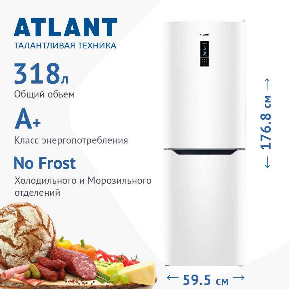 Двухкамерный холодильник Atlant ХМ-4619-109-ND