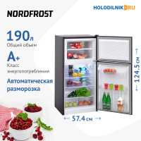 Двухкамерный холодильник NordFrost NRT 143 232