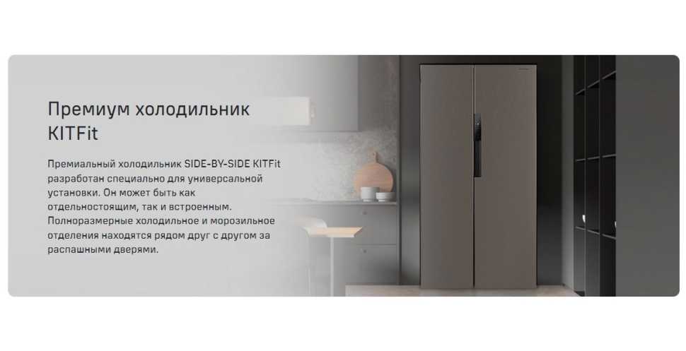 Холодильник Side-by-Side Maunfeld MFF191NFSX