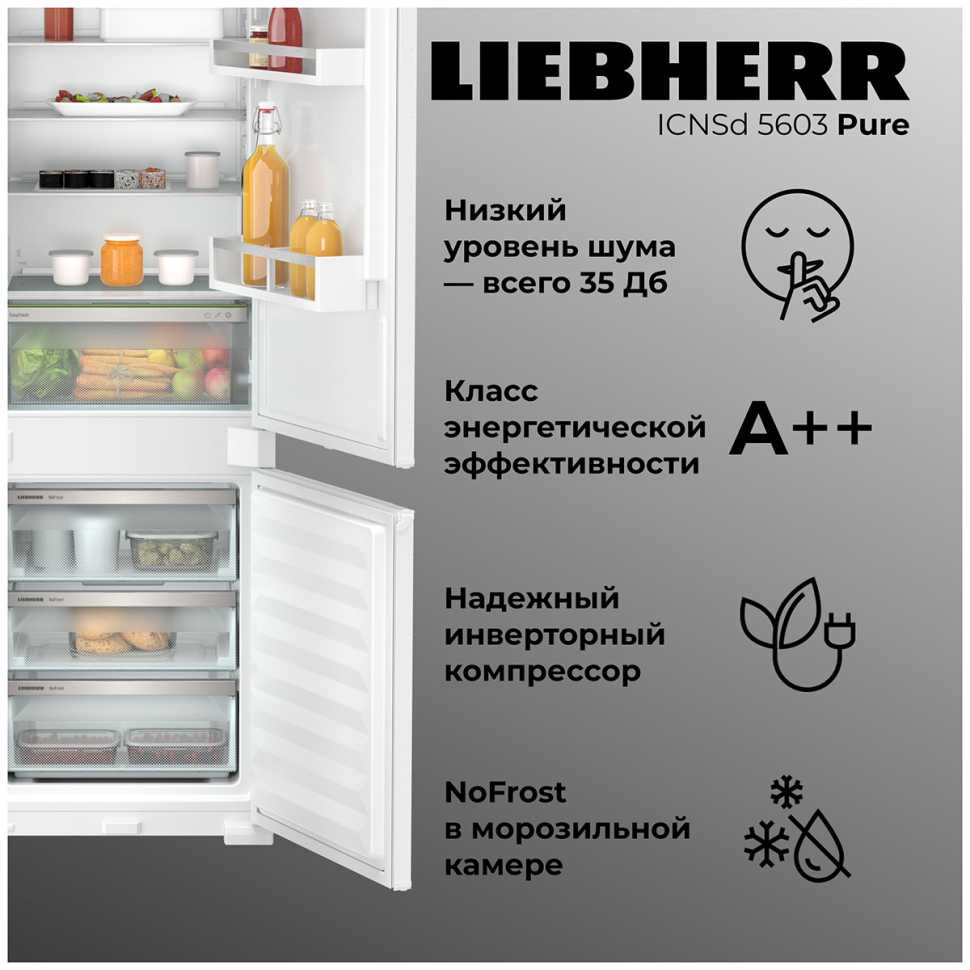 Встраиваемый двухкамерный холодильник Liebherr ICNSd 5603-20 001 NoFrost XL