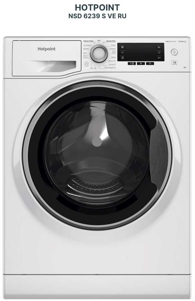 Стиральная машина Hotpoint NSD 6239 S VE RU