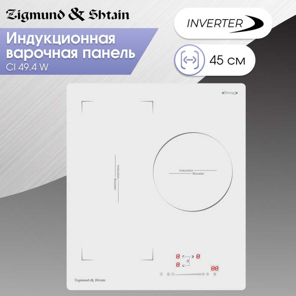 Электрическая варочная панель Zigmund & Shtain CI 49.4 W