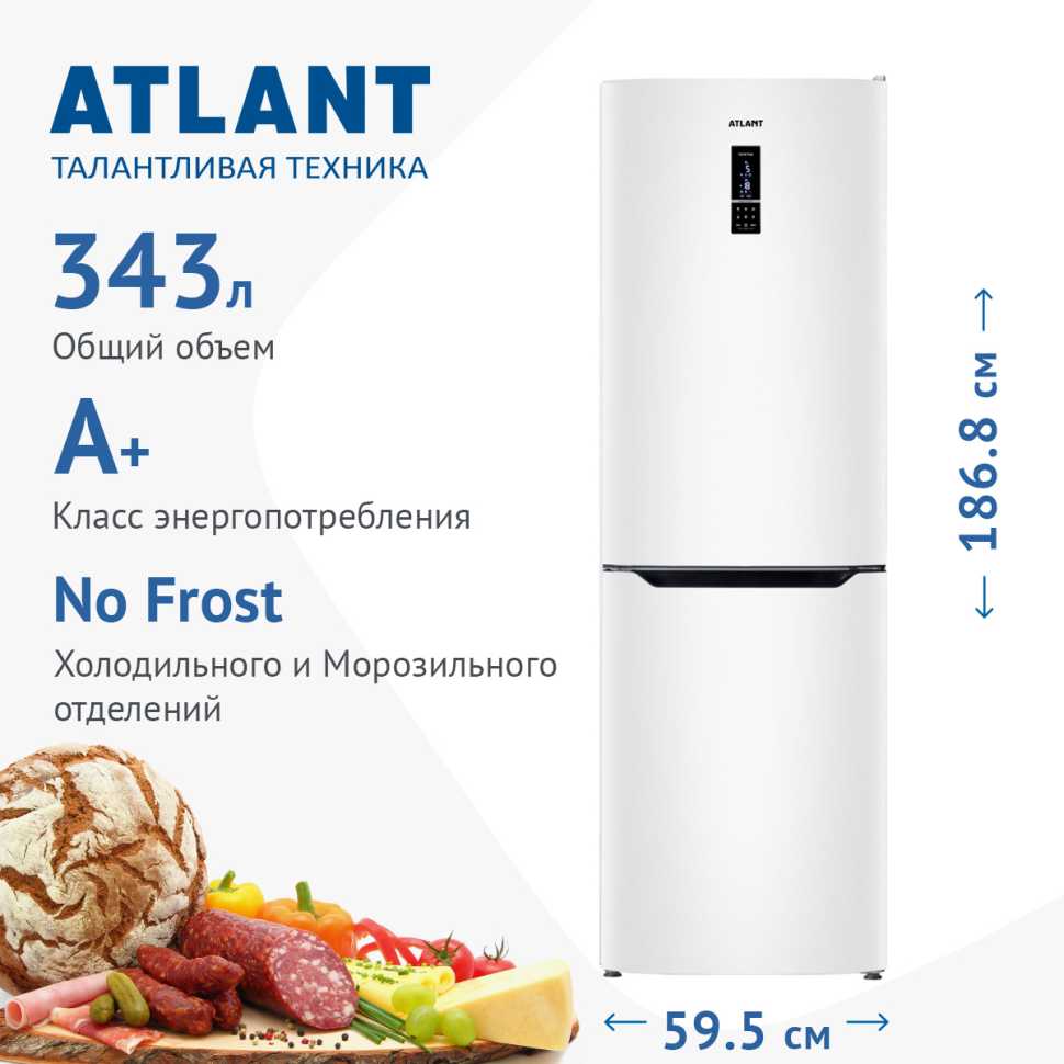 Двухкамерный холодильник Atlant ХМ-4621-109-ND