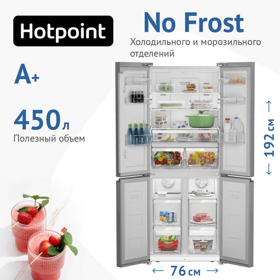 Многокамерный холодильник Hotpoint HFP4 480I X