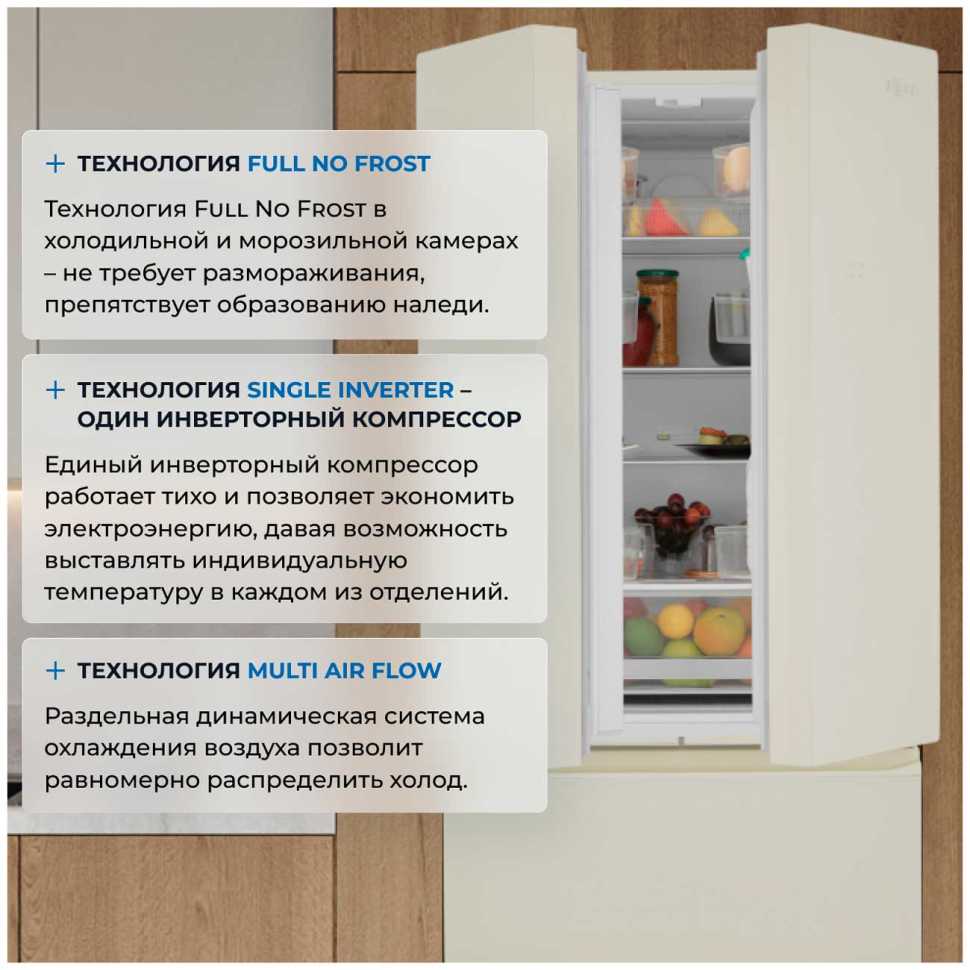 Многокамерный холодильник Zugel ZRFD361C, бежевое стекло