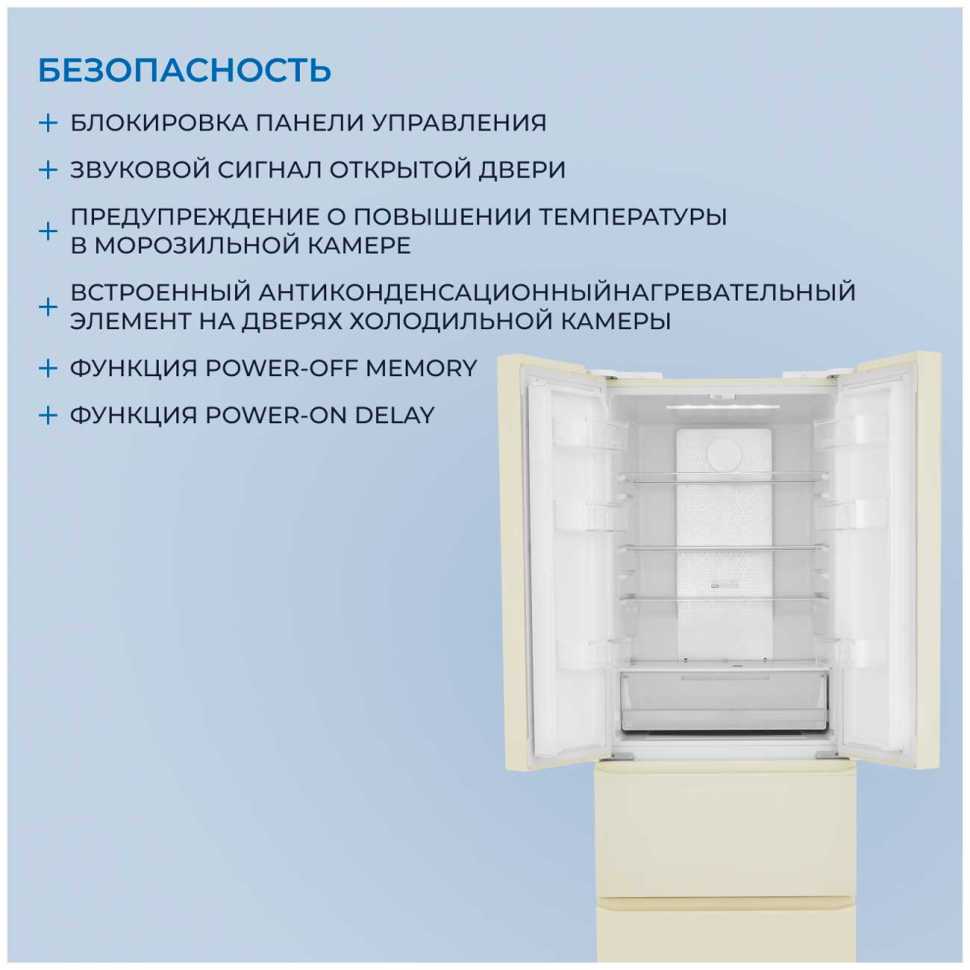 Многокамерный холодильник Zugel ZRFD361C, бежевое стекло