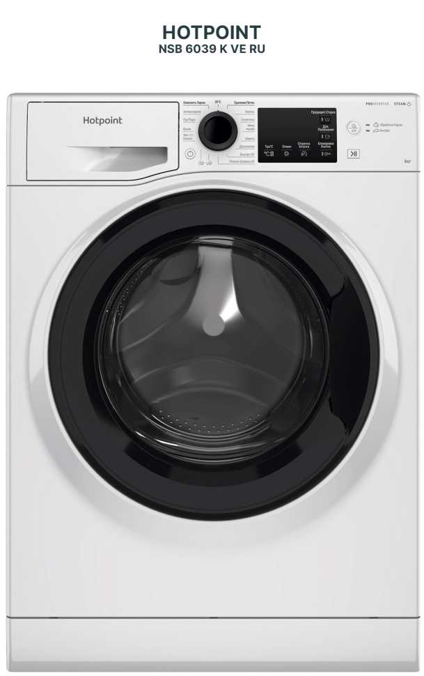 Стиральная машина Hotpoint NSB 6039 K VE RU