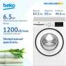 Стиральная машина Beko B3WFR56H2WWB