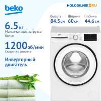 Стиральная машина Beko B3WFR56H2WWB