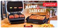 Аксессуар для техники для приготовления пищи Tefal XA725870 для гриля Optigrill