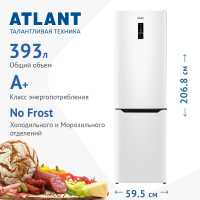 Двухкамерный холодильник Atlant ХМ-4626-109-ND