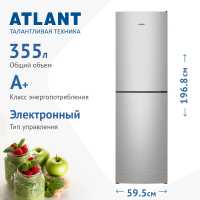 Двухкамерный холодильник Atlant ХМ 4623-141