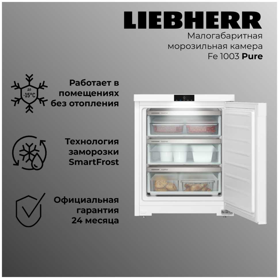 Морозильник Liebherr Fe 1003-20 001 FrostProtect белый