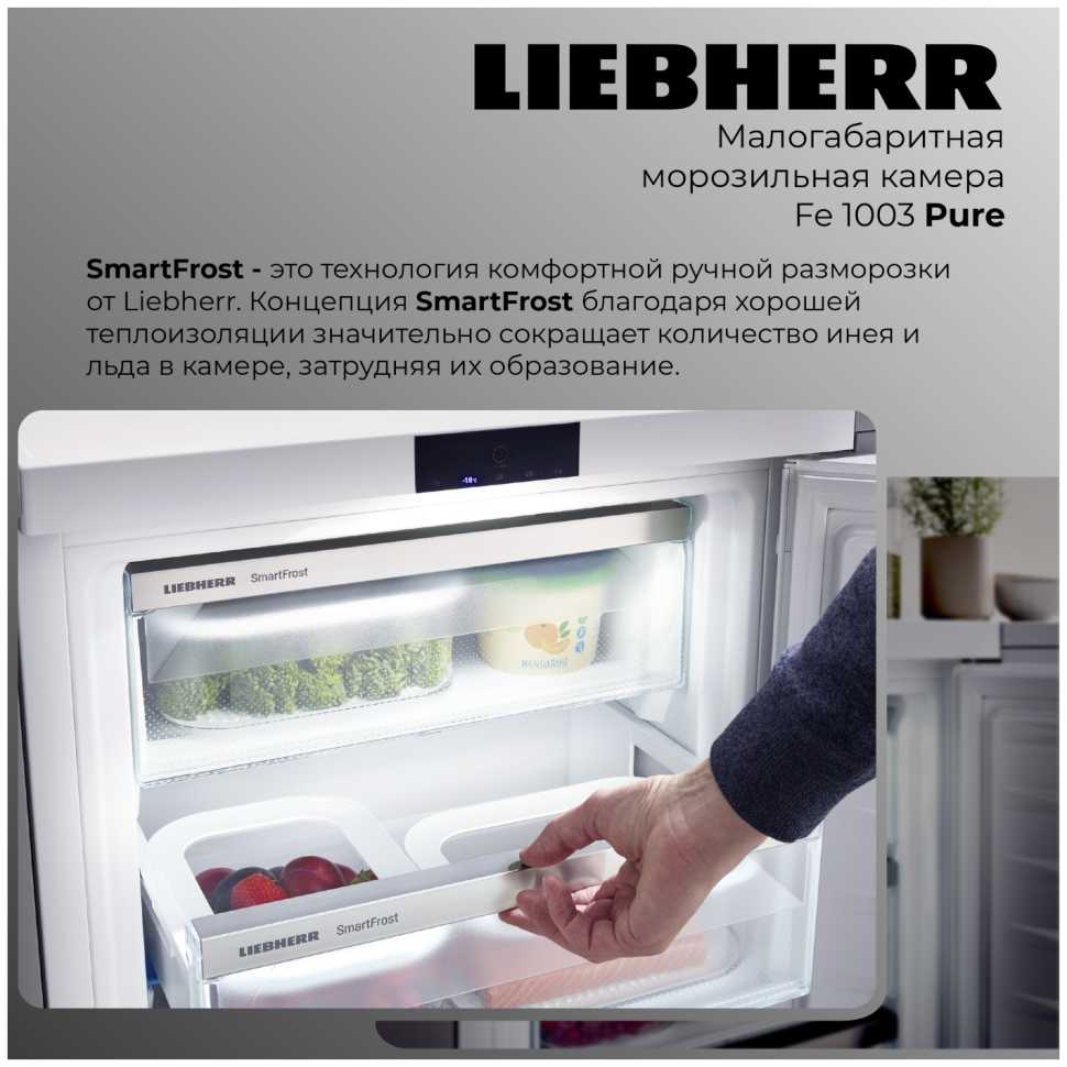 Морозильник Liebherr Fe 1003-20 001 FrostProtect белый